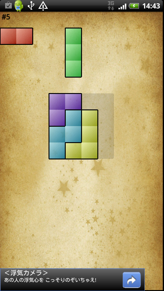 androidアプリ ブロックパズル 2攻略スクリーンショット3