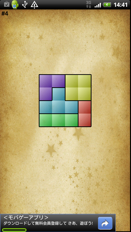 ブロックパズル 2 androidアプリスクリーンショット1