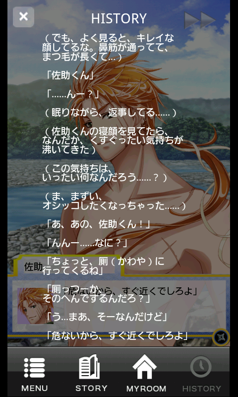 androidアプリ 恋忍者戦国絵巻攻略スクリーンショット3