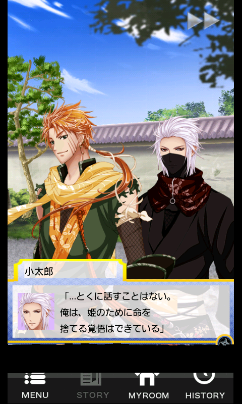 恋忍者戦国絵巻 androidアプリスクリーンショット1