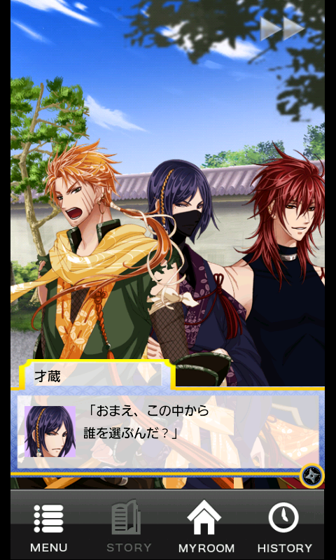 恋忍者戦国絵巻 androidアプリスクリーンショット2