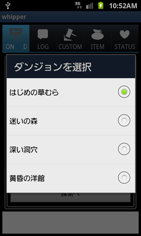 androidアプリ Whipper攻略スクリーンショット1