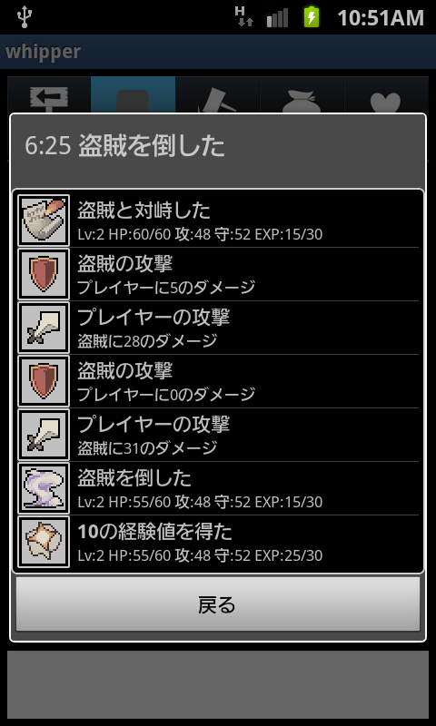 Whipper androidアプリスクリーンショット1
