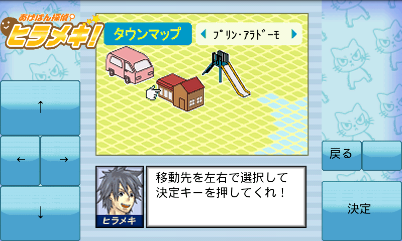 androidアプリ あげぱん探偵ヒラメキ!VOL1攻略スクリーンショット3