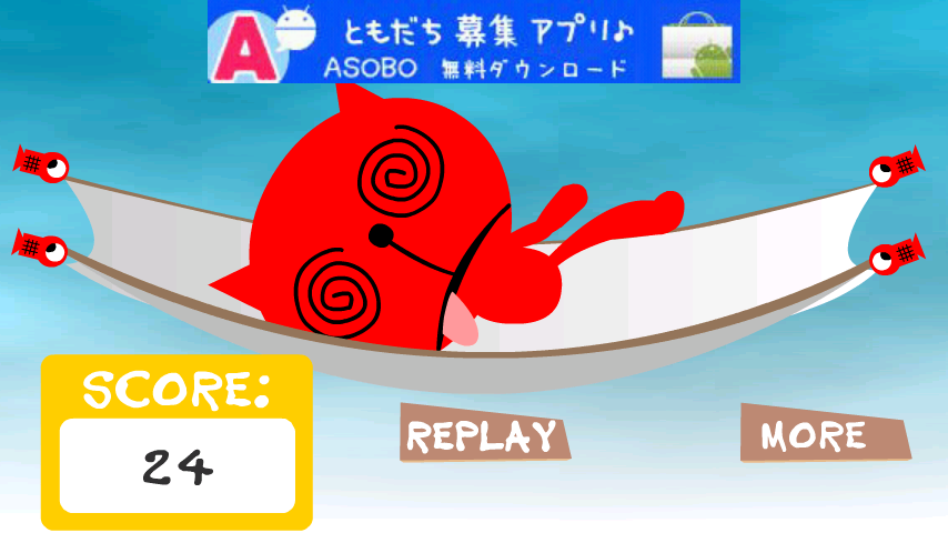 androidアプリ ウォーキングタイトロープ攻略スクリーンショット4