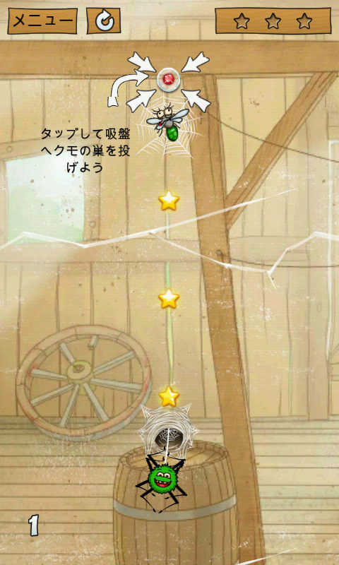 androidアプリ スパイダージャック攻略スクリーンショット1