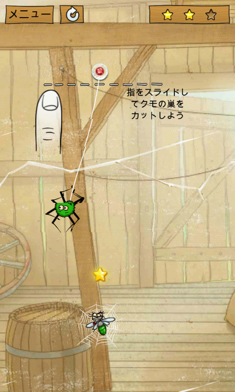 androidアプリ スパイダージャック攻略スクリーンショット2