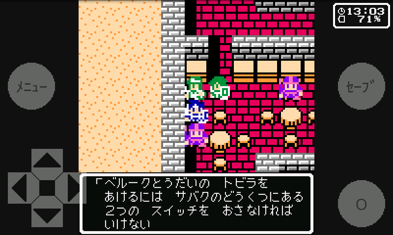 ノガルデR androidアプリスクリーンショット3