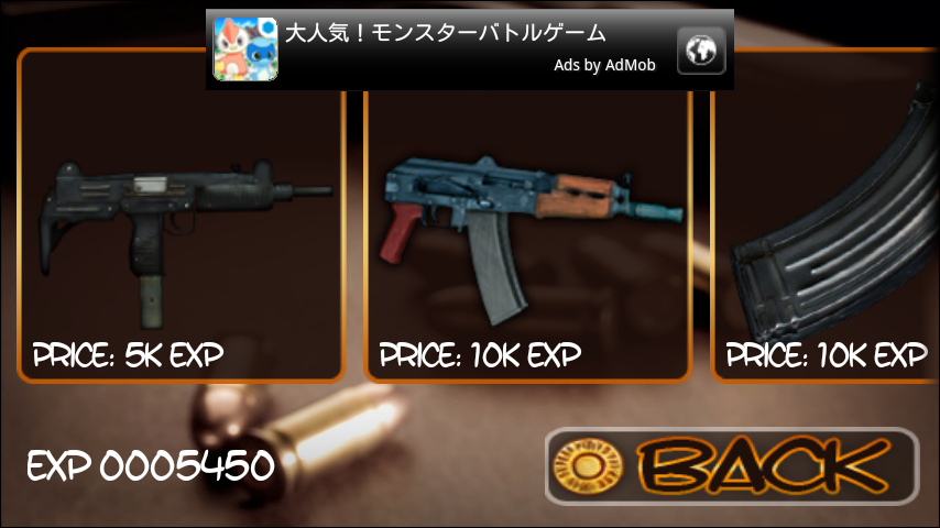 androidアプリ シューティングクラブ攻略スクリーンショット5