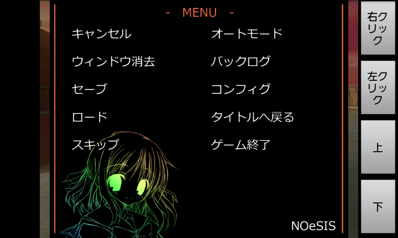 androidアプリ NOeSIS-嘘を吐いた記憶の物語-攻略スクリーンショット2