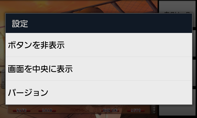 androidアプリ NOeSIS-嘘を吐いた記憶の物語-攻略スクリーンショット3
