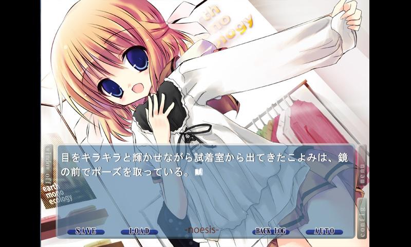 androidアプリ NOeSIS-嘘を吐いた記憶の物語-攻略スクリーンショット4