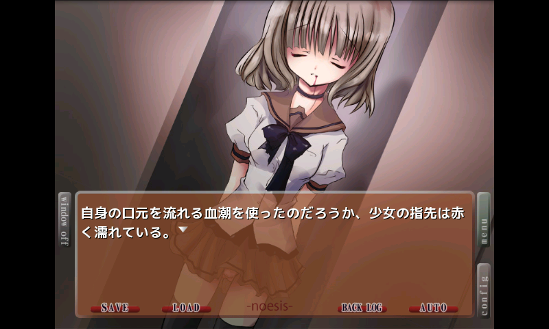 androidアプリ NOeSIS-嘘を吐いた記憶の物語-攻略スクリーンショット5