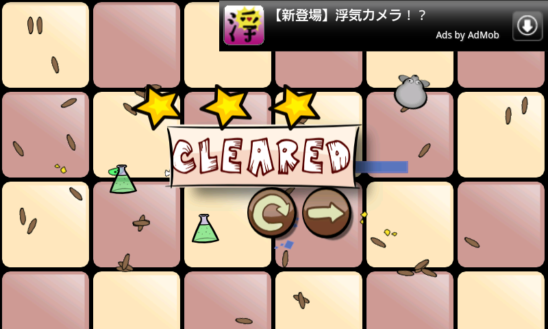 マウスプープ マッドネス androidアプリスクリーンショット2