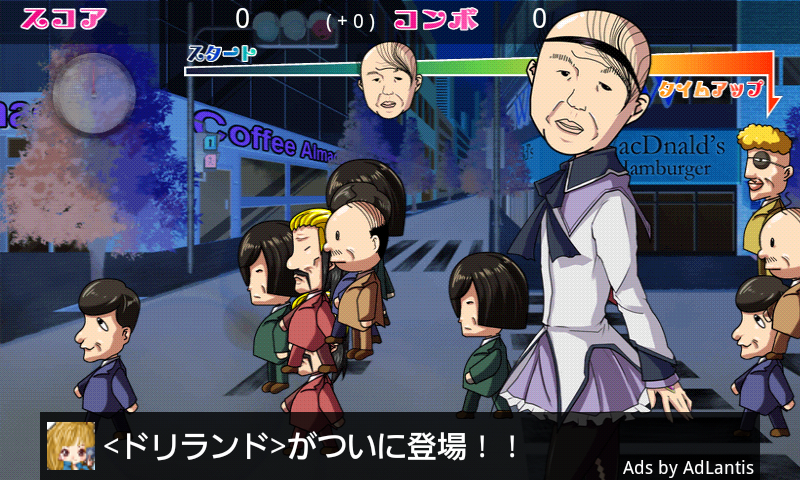 【完全版】おいっ…!!!わしのカツラ androidアプリスクリーンショット1