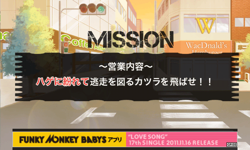 【完全版】おいっ…!!!わしのカツラ androidアプリスクリーンショット2