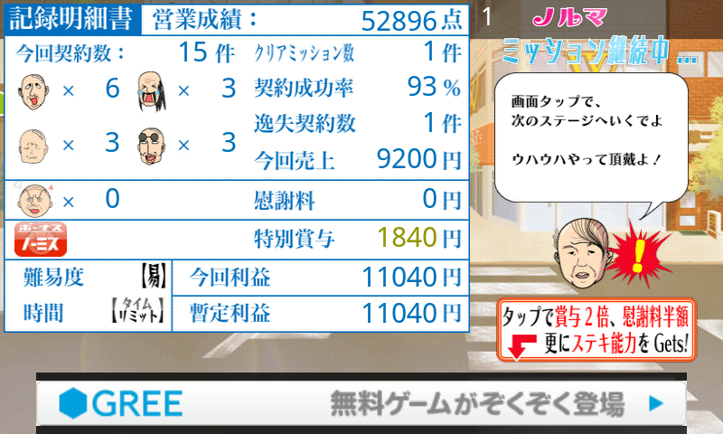 【完全版】おいっ…!!!わしのカツラ androidアプリスクリーンショット3
