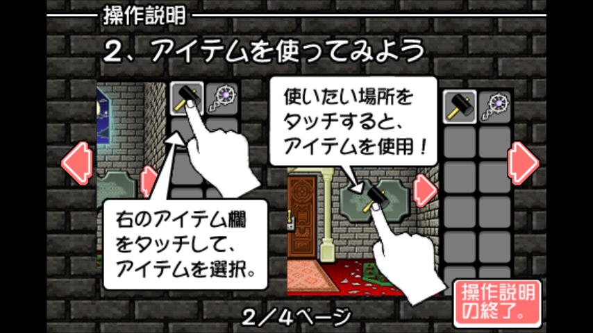 androidアプリ 密室脱出ゲーム 偉大なる脱出者トリム ~三勇者の城編~攻略スクリーンショット2