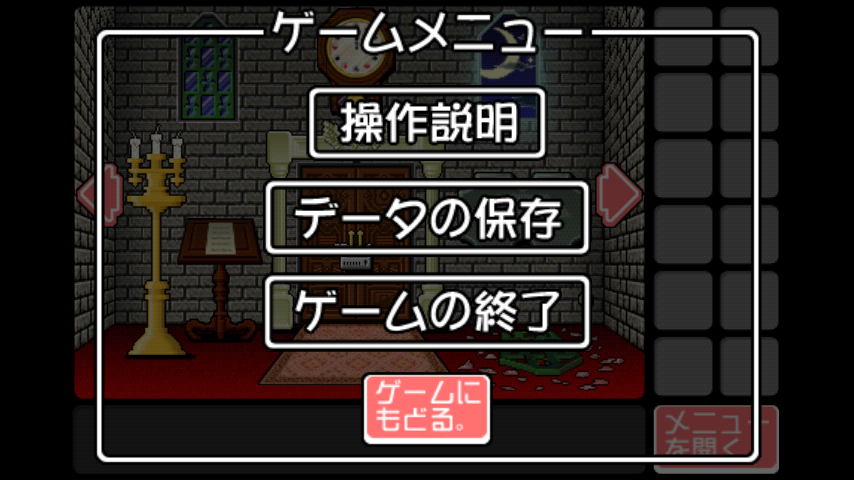androidアプリ 密室脱出ゲーム 偉大なる脱出者トリム ~三勇者の城編~攻略スクリーンショット5