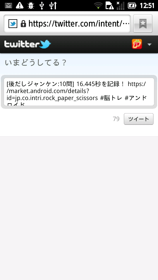 androidアプリ 後だしジャンケン ~脳トレ~攻略スクリーンショット5