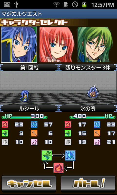 androidアプリ マジカルクエスト攻略スクリーンショット4