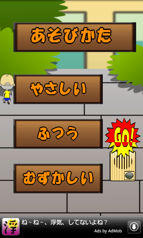 androidアプリ ピンポンダッシャー攻略スクリーンショット1