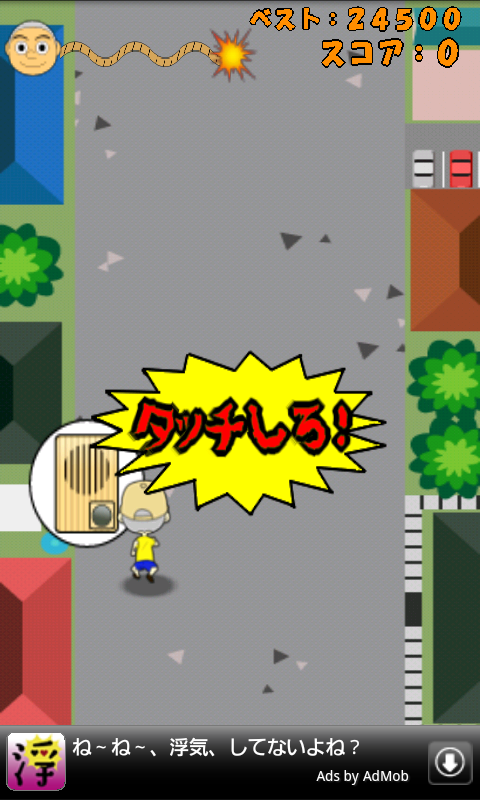 androidアプリ ピンポンダッシャー攻略スクリーンショット2