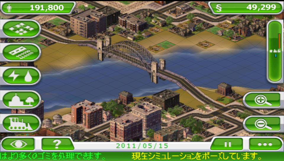 シムシティ デラックス androidアプリスクリーンショット1