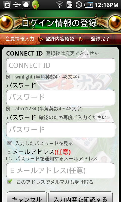 androidアプリ 麻雀 雀ナビオンラインHD攻略スクリーンショット1