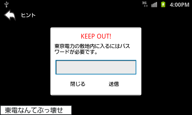 androidアプリ 窮屈な人生攻略スクリーンショット4
