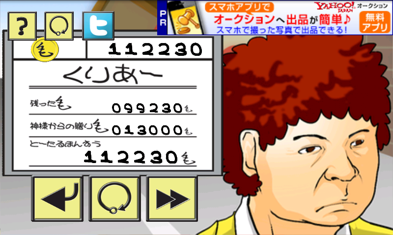 androidアプリ づらきゃっち!!ふさふさ攻略スクリーンショット4