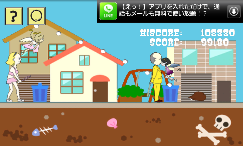 づらきゃっち！！ふさふさ androidアプリスクリーンショット1
