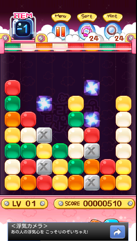 androidアプリ ラビングマージャン HD攻略スクリーンショット4