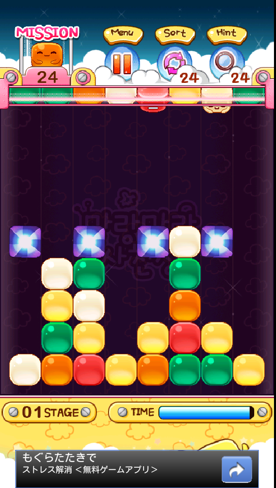 ラビングマージャン HD androidアプリスクリーンショット1