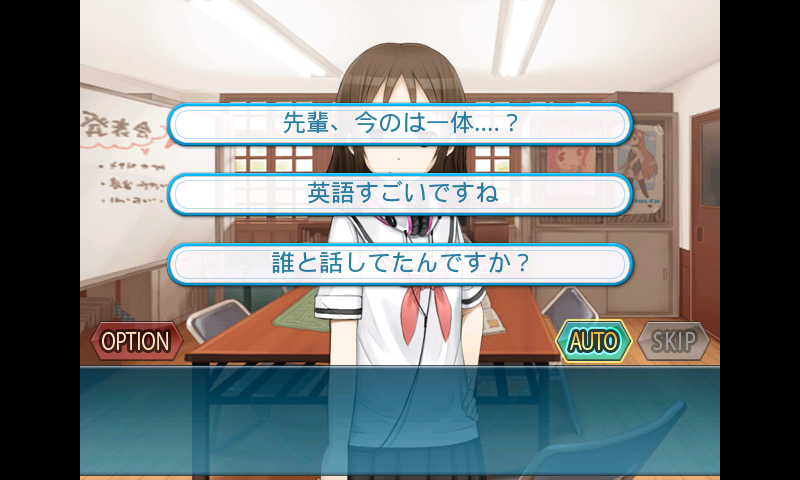 androidアプリ A系ヲタク彼女攻略スクリーンショット1