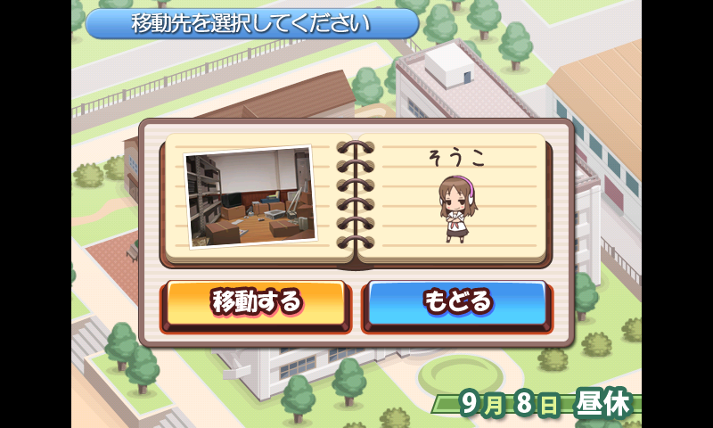 androidアプリ A系ヲタク彼女攻略スクリーンショット2