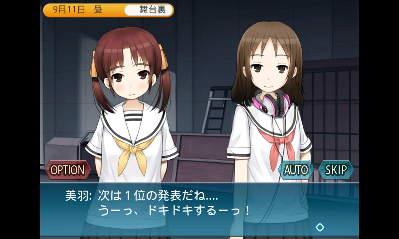 A系ヲタク彼女 androidアプリスクリーンショット1