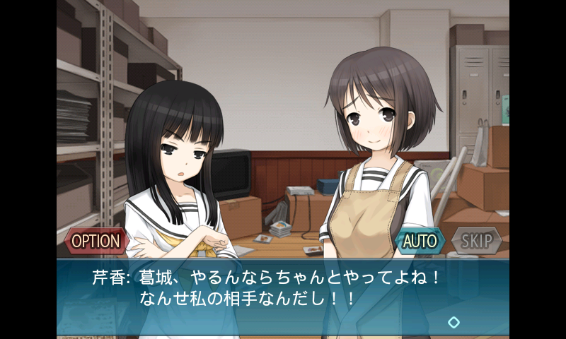 A系ヲタク彼女 androidアプリスクリーンショット3