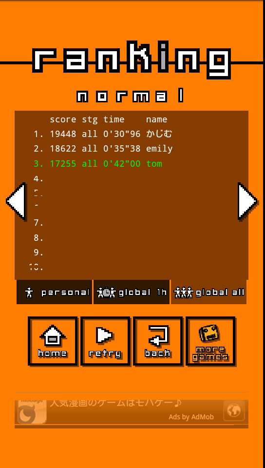 androidアプリ バリストローク攻略スクリーンショット5