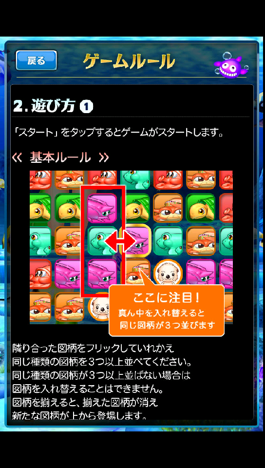 androidアプリ 海パズル~プレ海バージョン~攻略スクリーンショット1