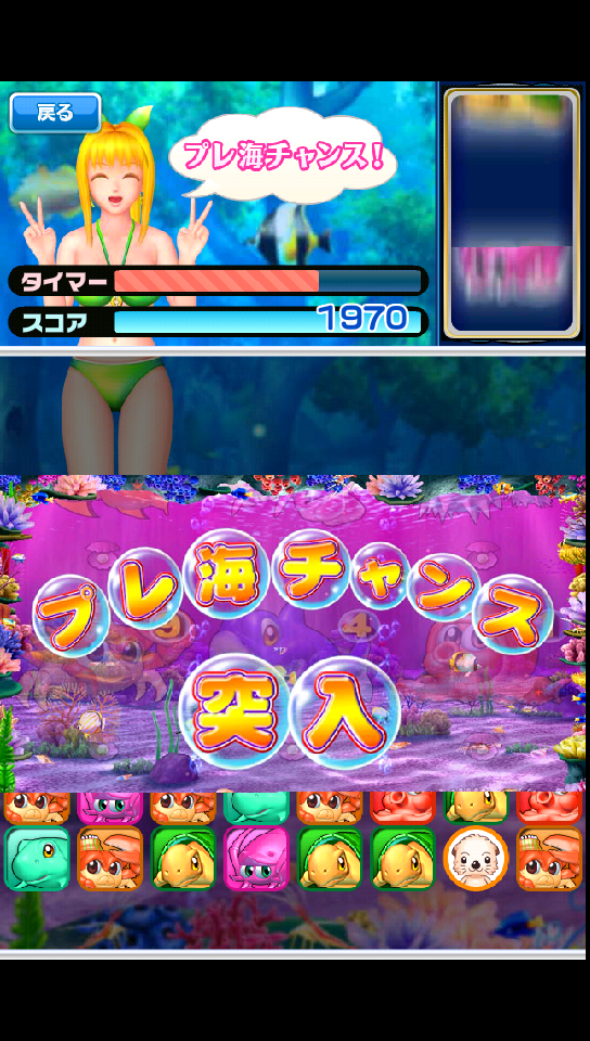 androidアプリ 海パズル~プレ海バージョン~攻略スクリーンショット3