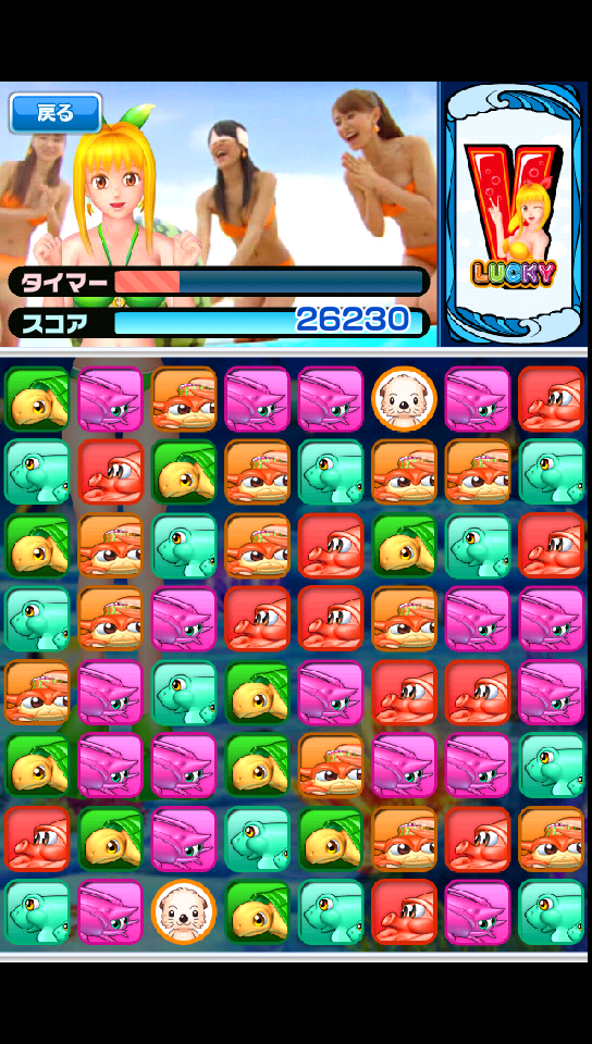 androidアプリ 海パズル~プレ海バージョン~攻略スクリーンショット5