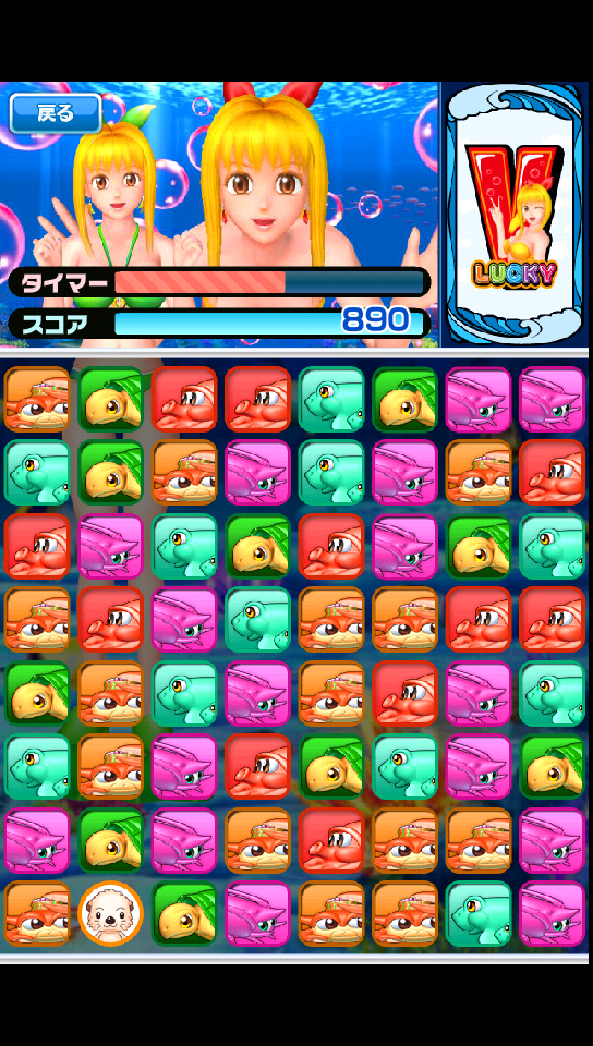 海パズル～プレ海バージョン～ androidアプリスクリーンショット1