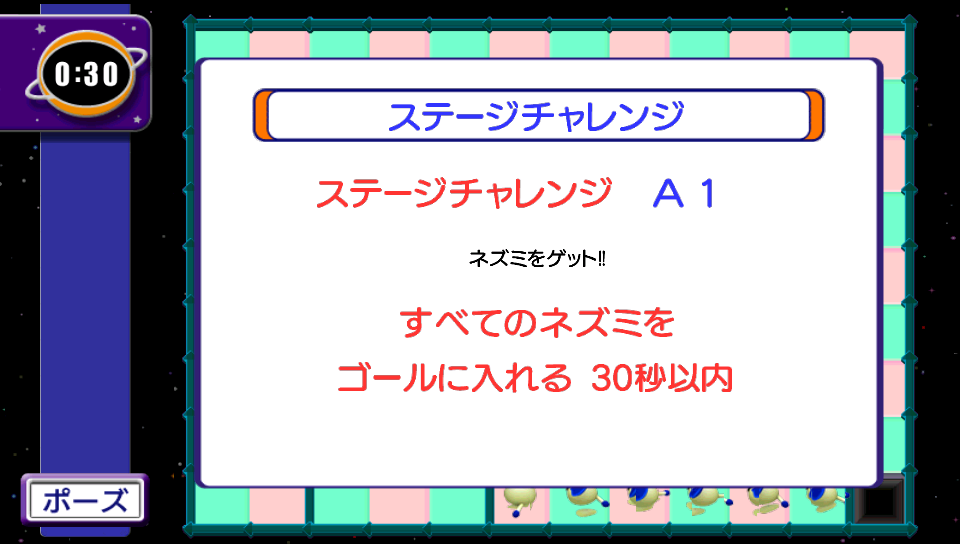 androidアプリ チューチューロケット!攻略スクリーンショット4