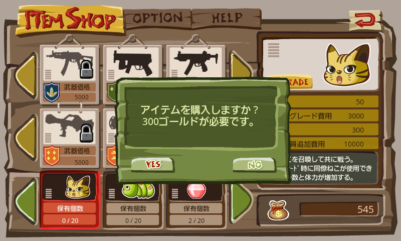 androidアプリ ねこ戦攻略スクリーンショット5