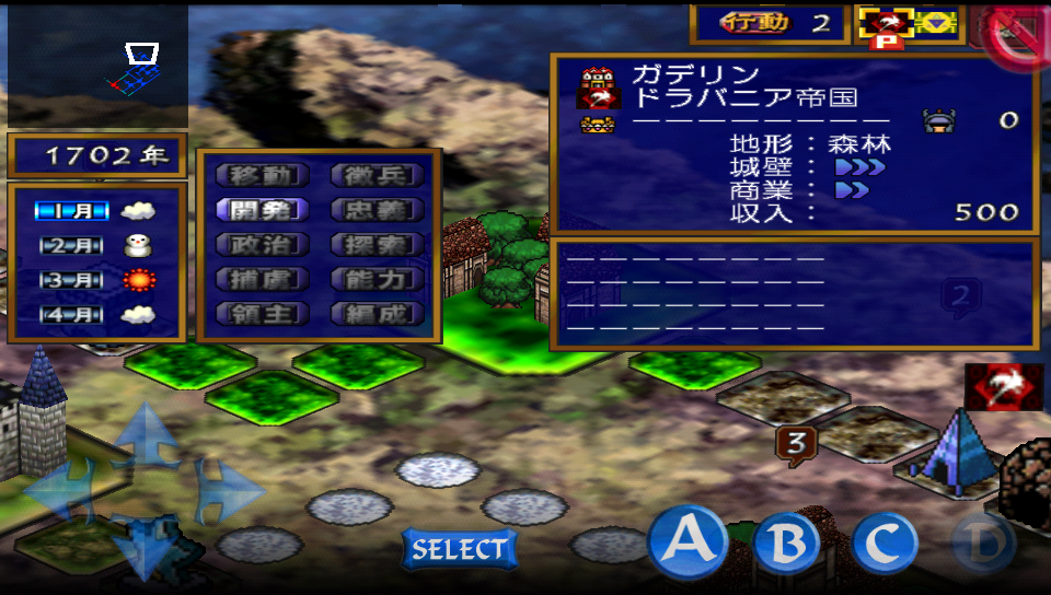 androidアプリ 新天魔界 ジェネレーション オブ カオス IV攻略スクリーンショット3