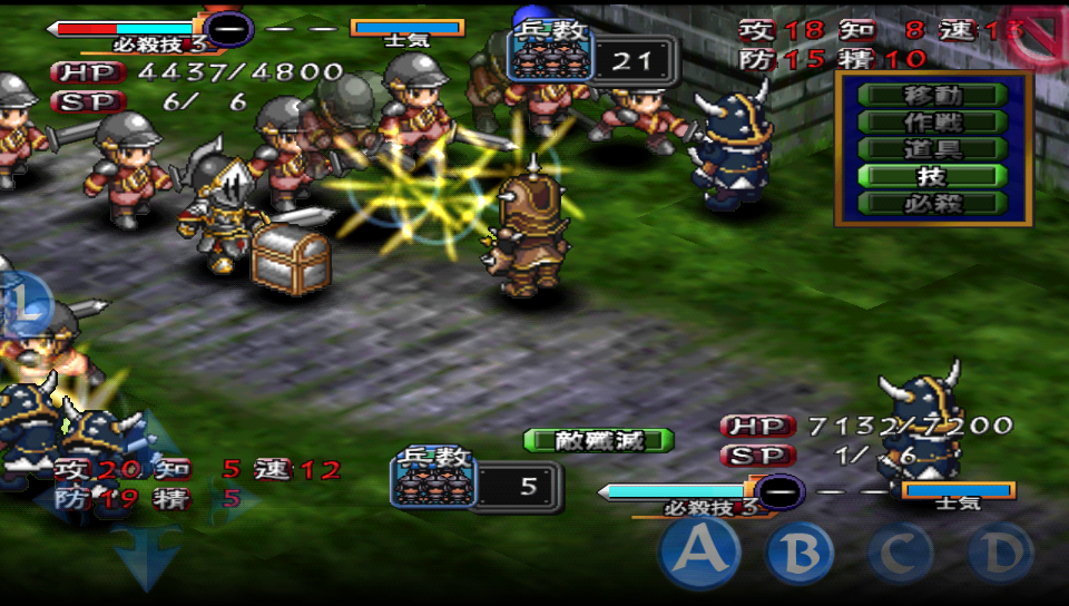 androidアプリ 新天魔界 ジェネレーション オブ カオス IV攻略スクリーンショット4