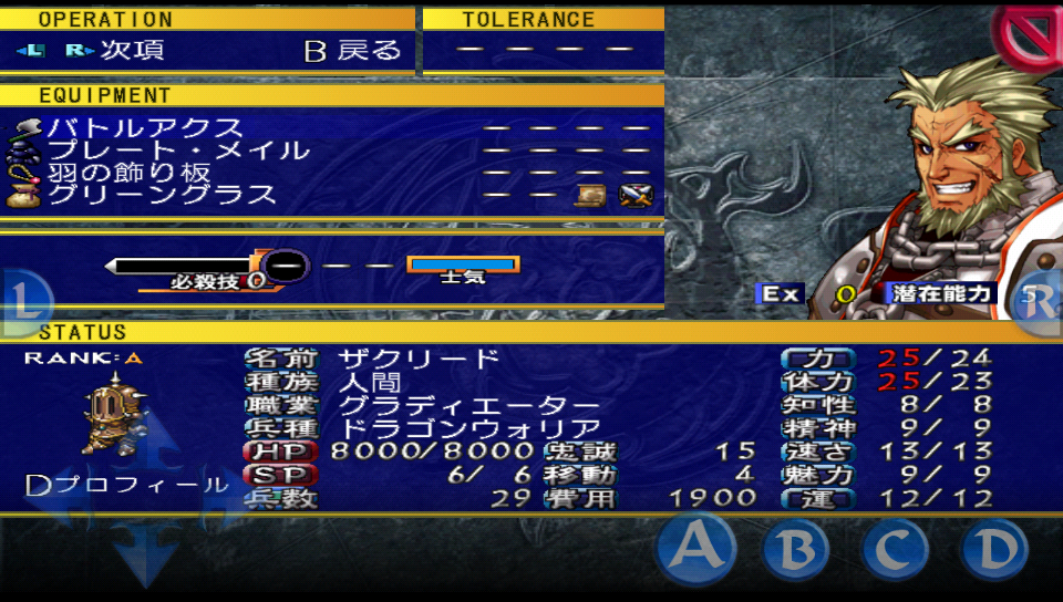 新天魔界 ジェネレーション オブ カオス IV androidアプリスクリーンショット3