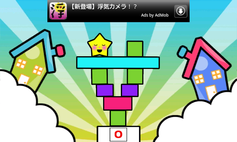 ドロップ ザ スター androidアプリスクリーンショット1