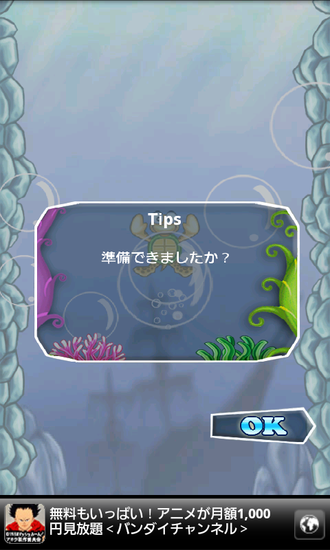 androidアプリ バブルカメジャンプ攻略スクリーンショット1